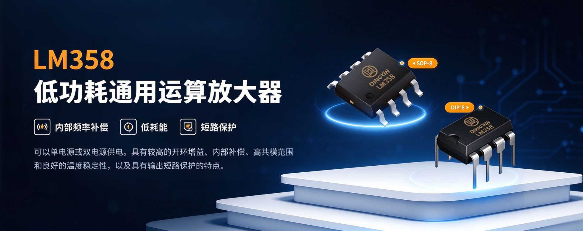 国产IC品牌-bw必威西汉姆联